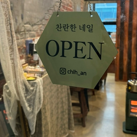 찬란한네일 이미지