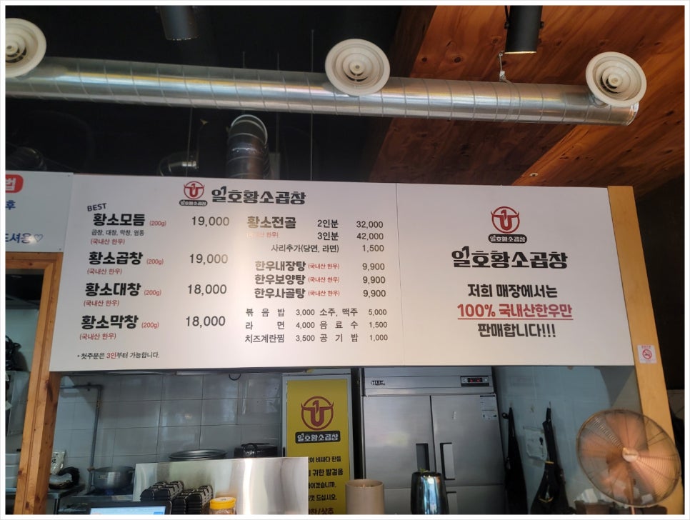 왕소곱창 이미지