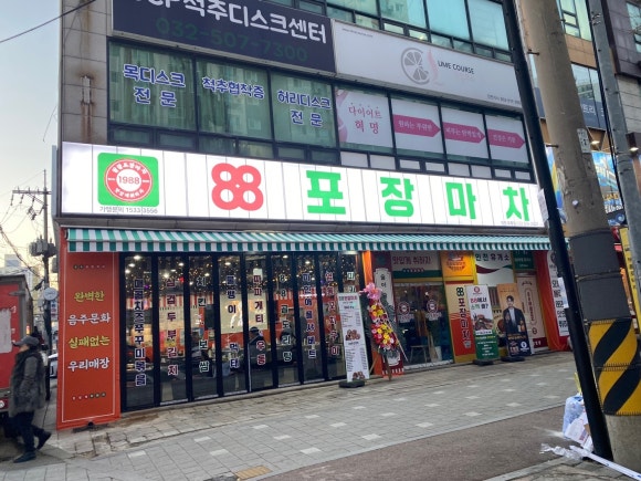 88포장마차(부평점) 이미지