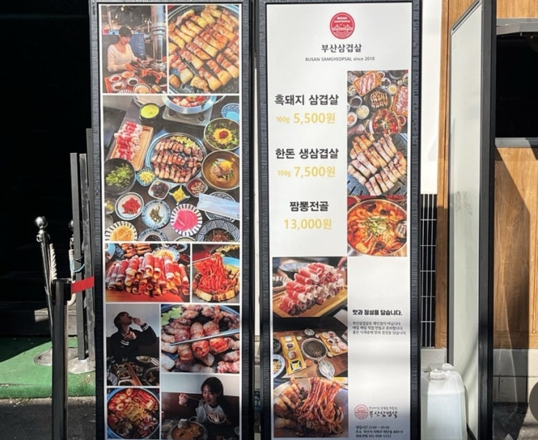 성원삼겹살 이미지