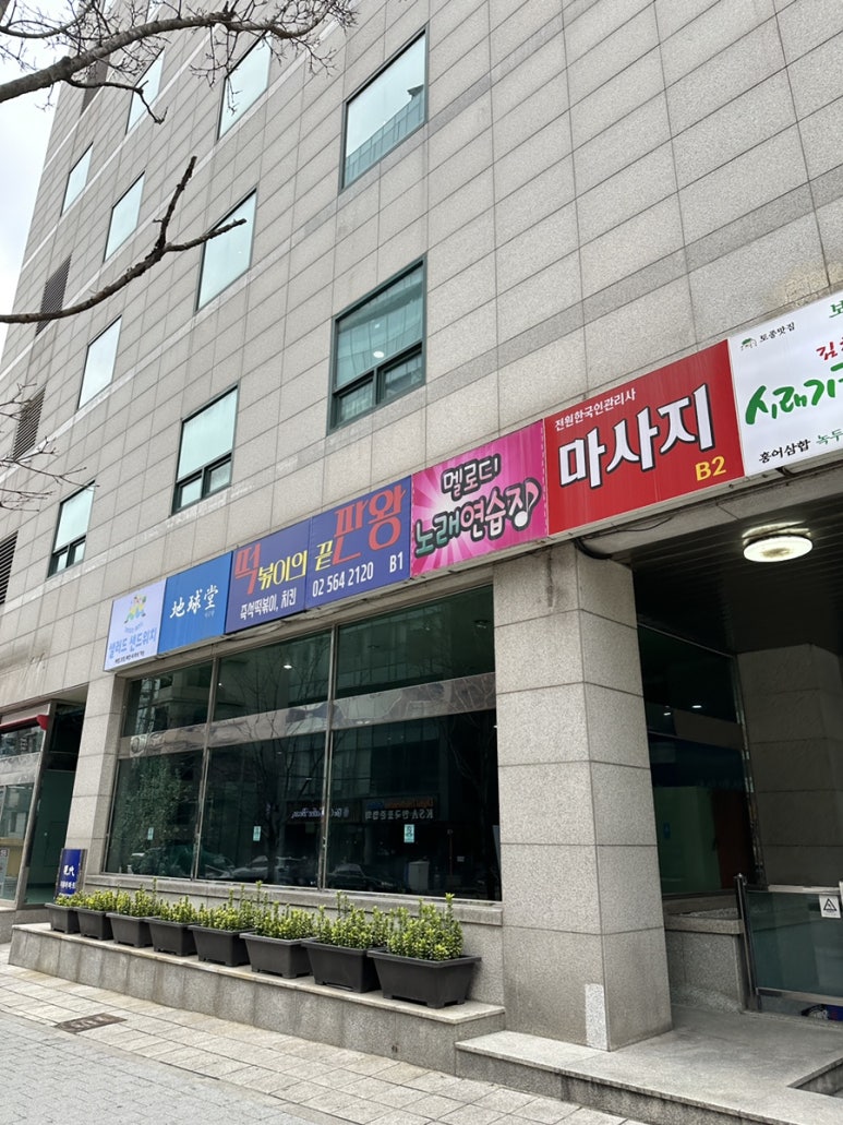 떡판왕 이미지
