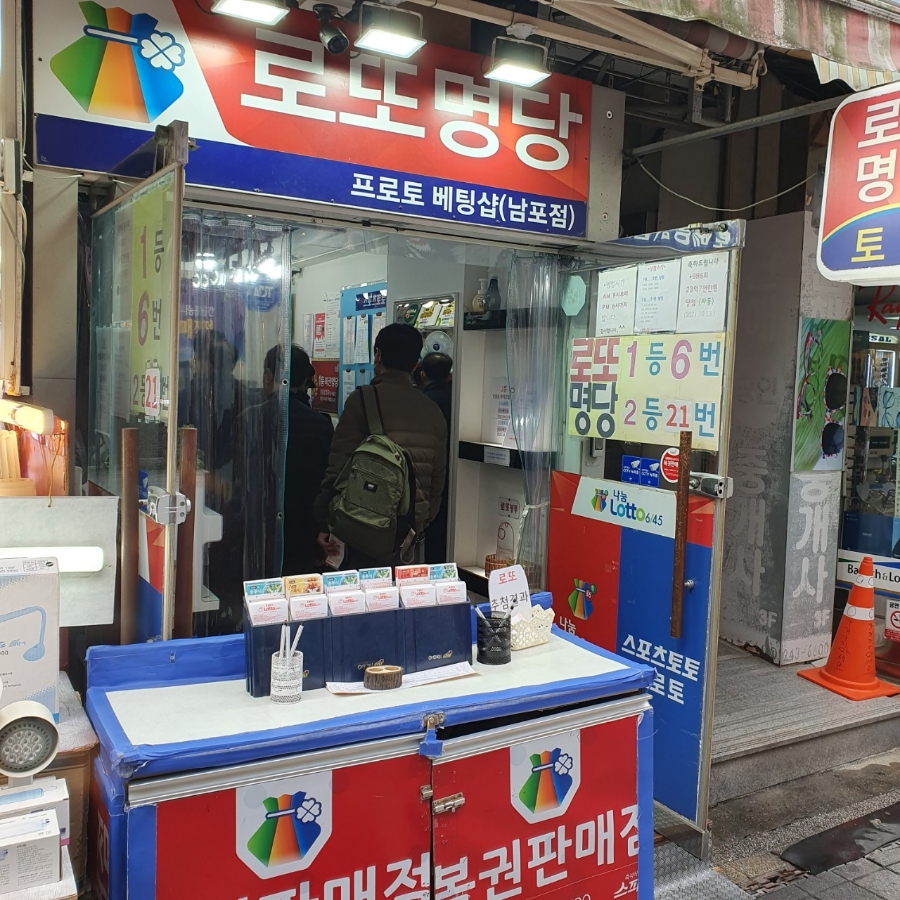 오늘은로또 이미지