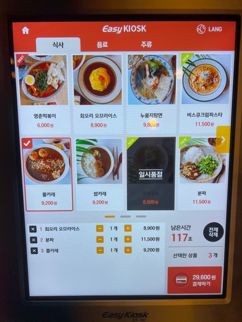 영춘식탁 이미지