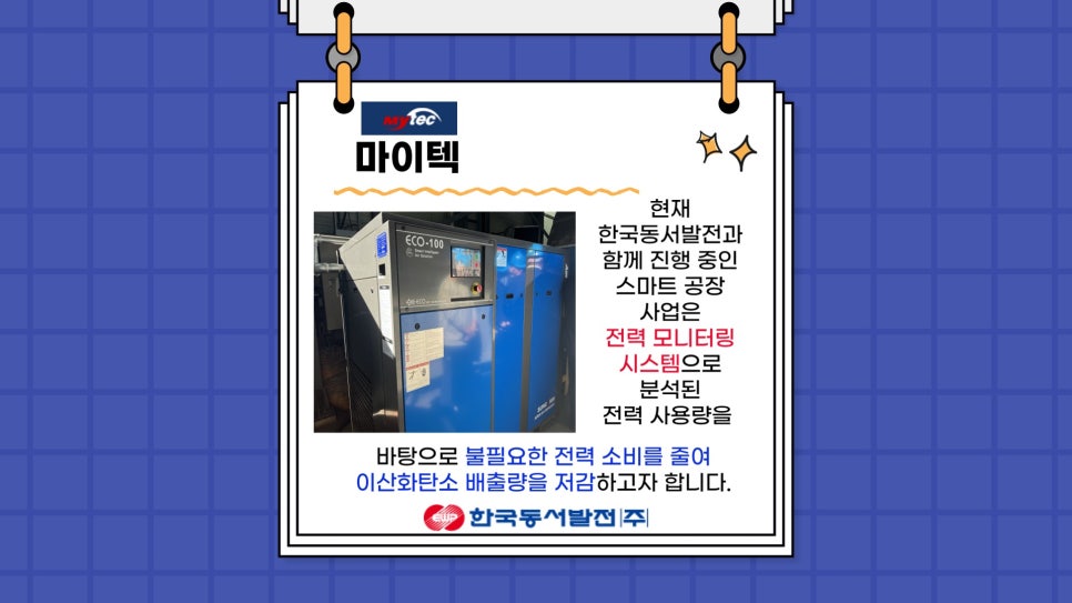 마이텍 이미지