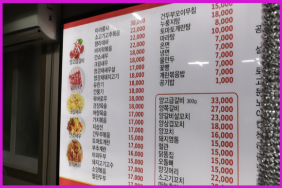 명봉 양꼬치 이미지