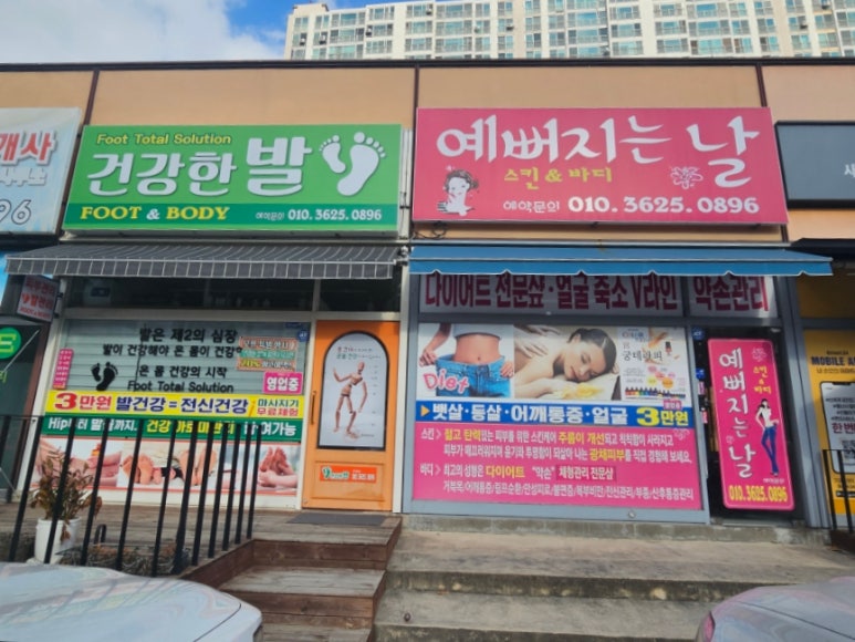 예뻐지는날 이미지