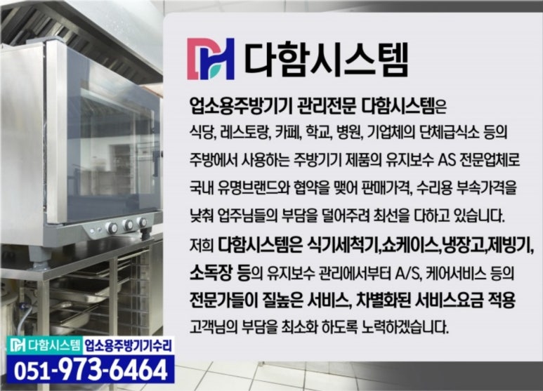 부산라셀르서비스 이미지