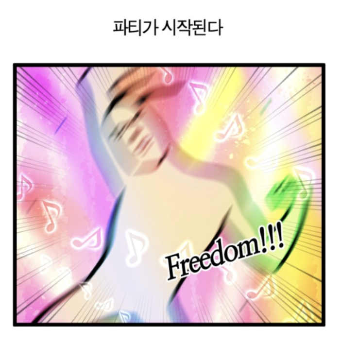 미락정 이미지