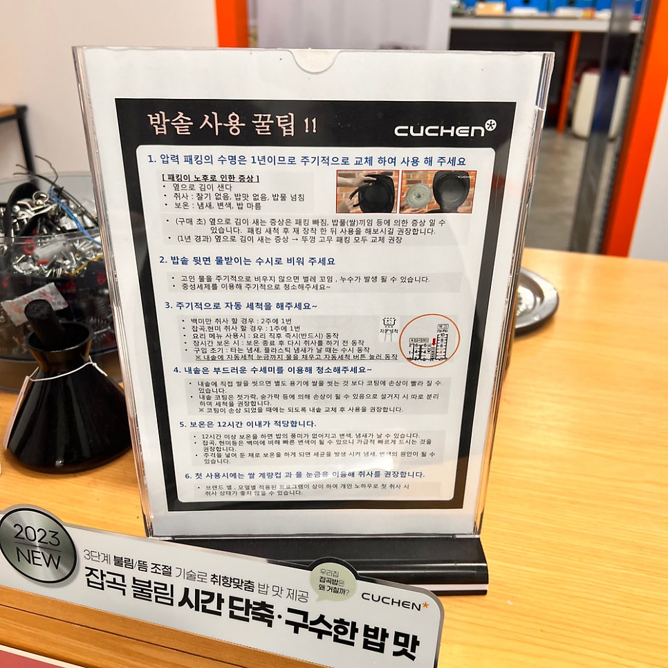 쿠첸용인서비스 이미지