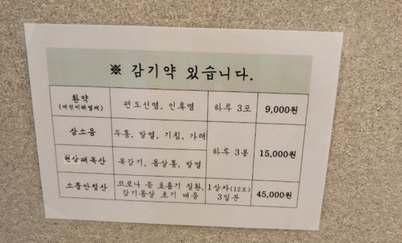 운형당한의원 이미지