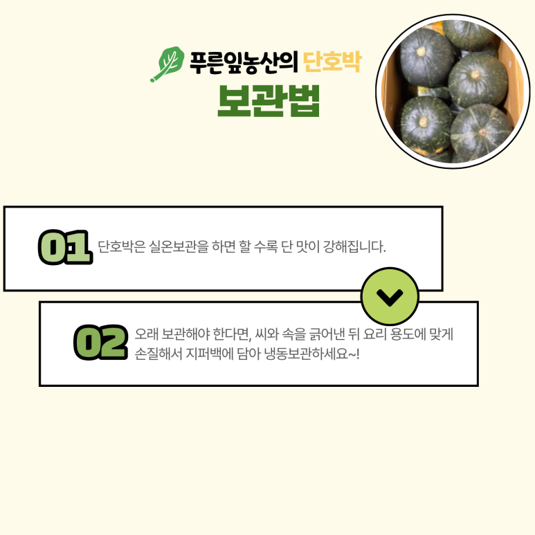 (주)푸른농산 이미지