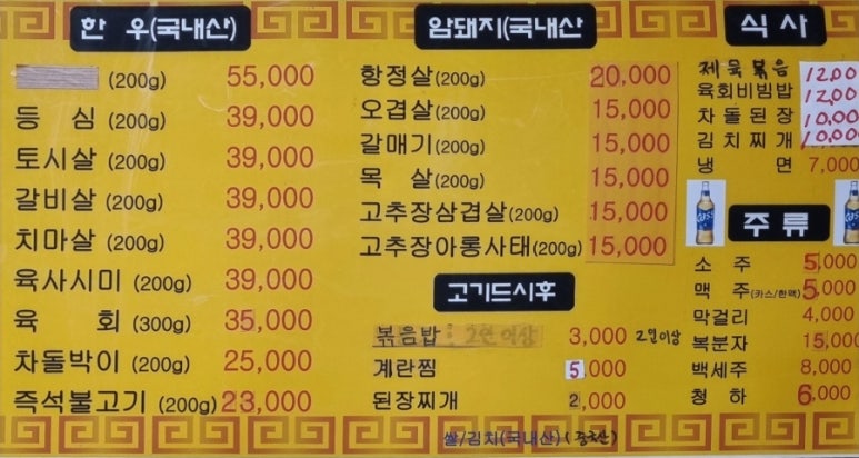 중원정육점 이미지