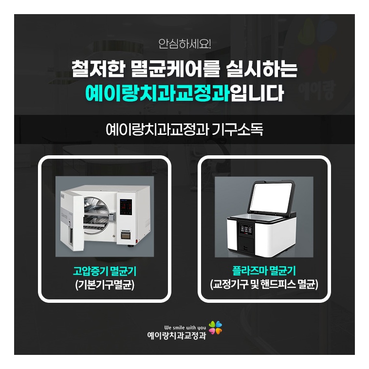예이랑치과교정과치과의원 이미지