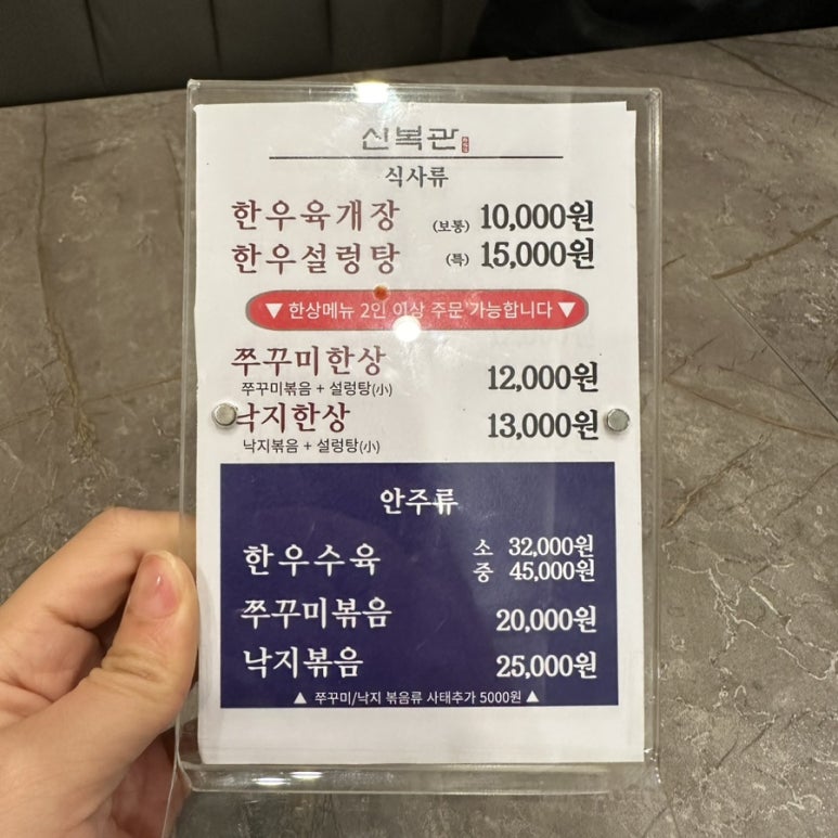 신복관한우육개장 이미지