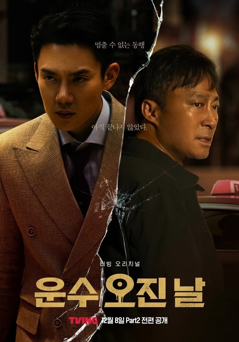 정주운수 이미지