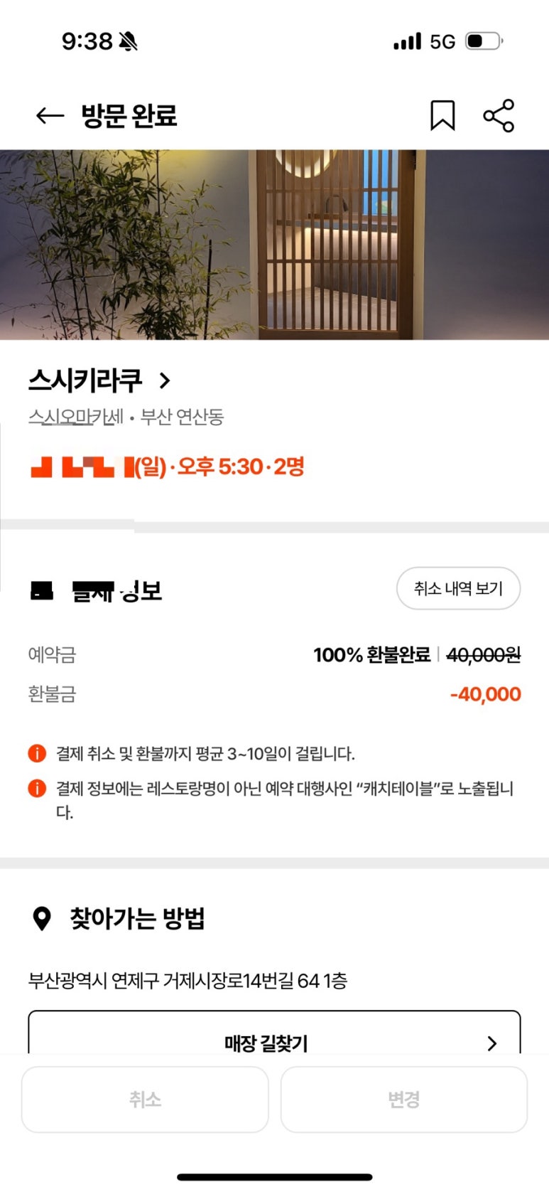 스시마카세 이미지