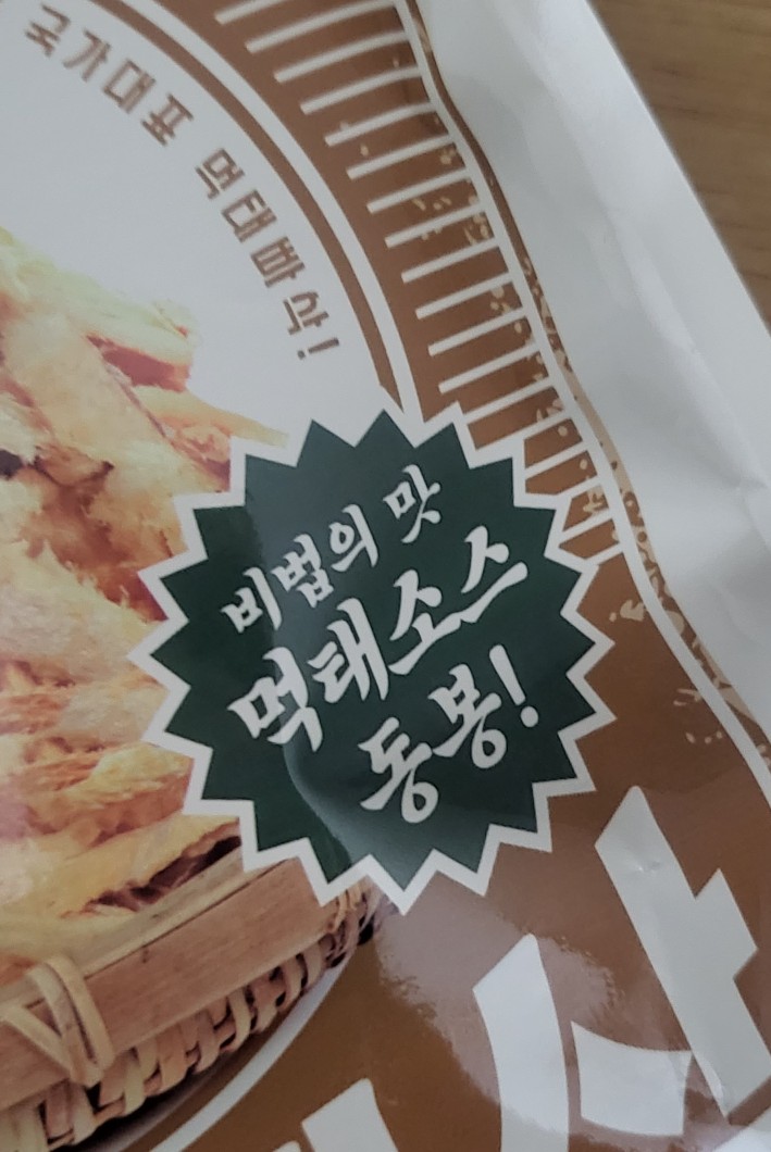 맛샘건어물 이미지