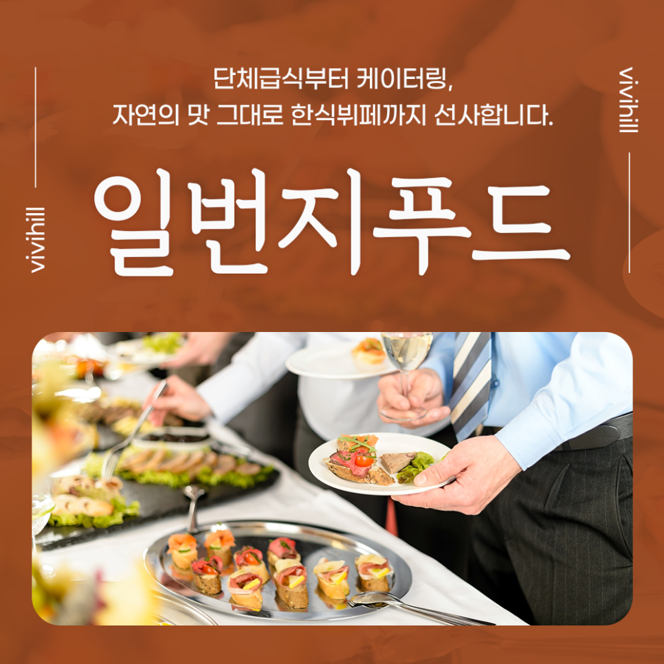 일번지푸드 이미지