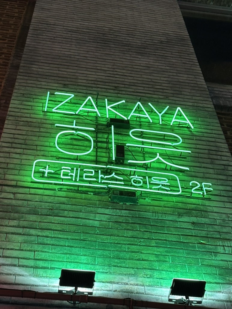 테라스술마시는노래방 이미지