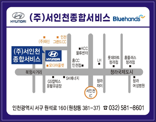 서인천종합서비스 이미지