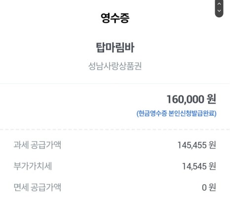 탑마림바 이미지