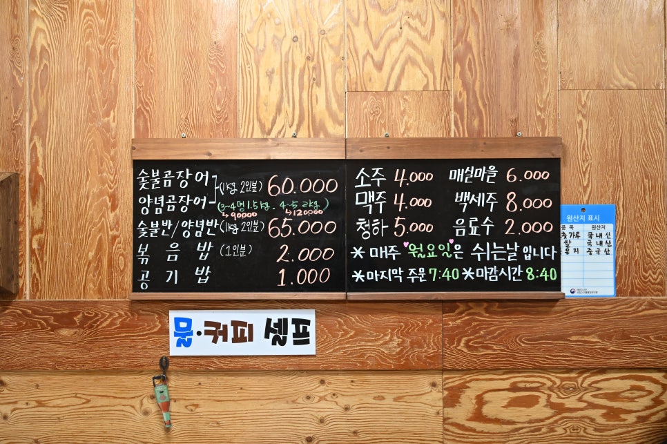 기장곰장어 이미지