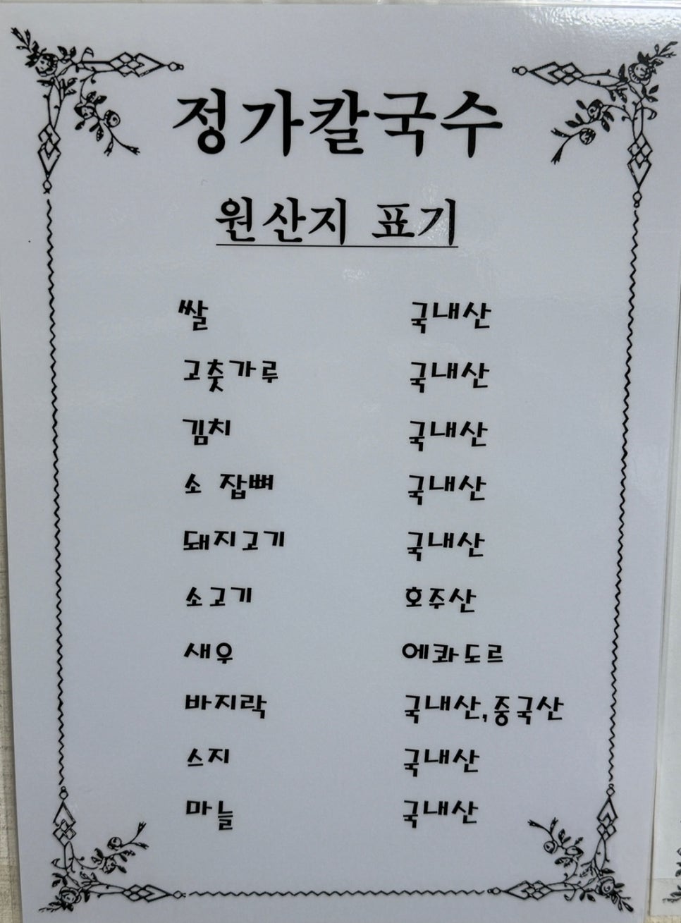 정가칼국수 이미지