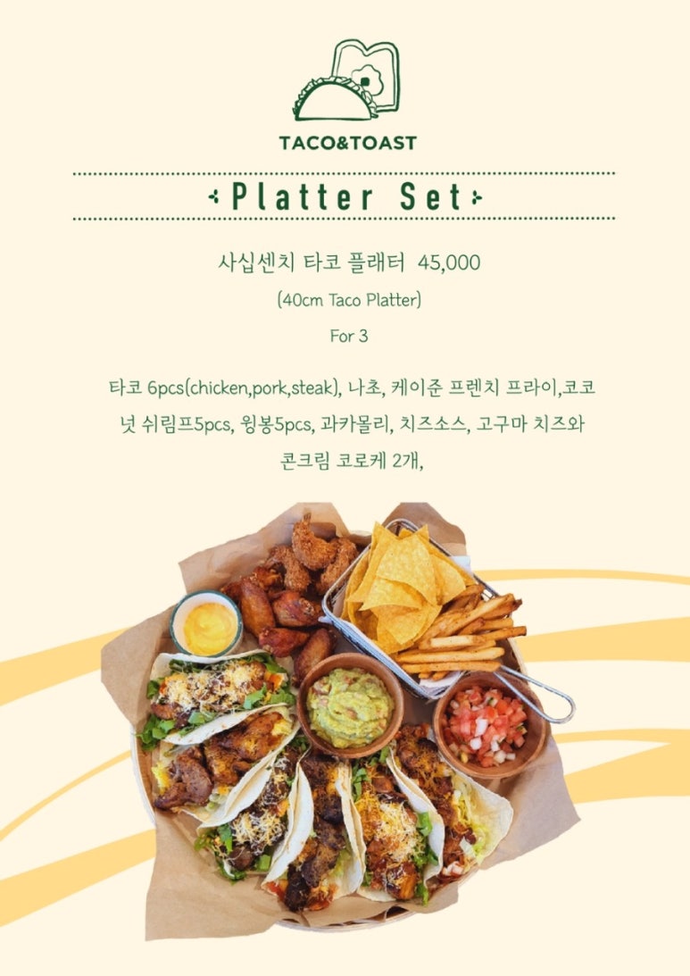 원타코 이미지