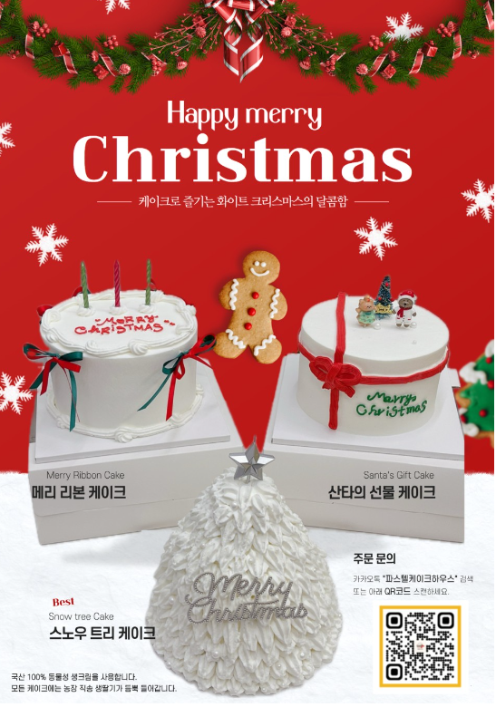 파스텔케이크하우스 이미지