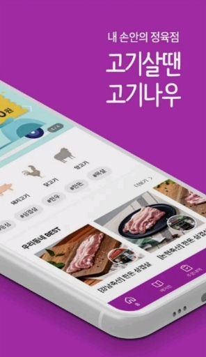 두리정육점 이미지