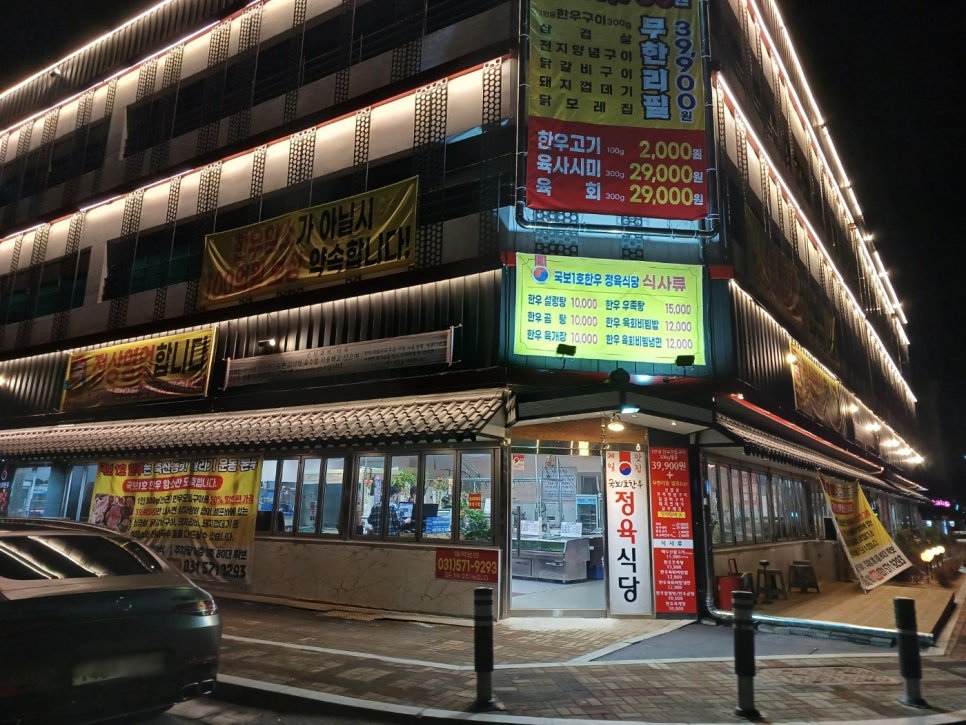 국보1호갈비 이미지
