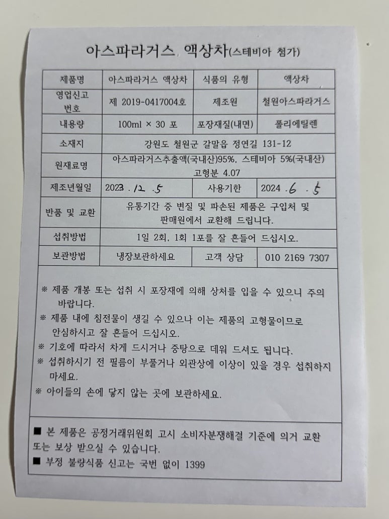 철원별난농장 이미지