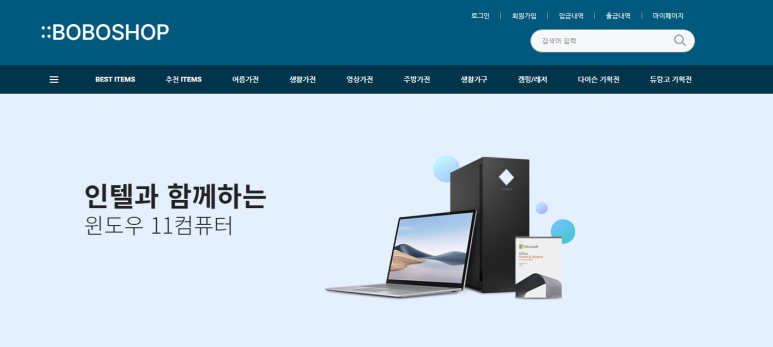 보보(BOBOSHOP) 이미지