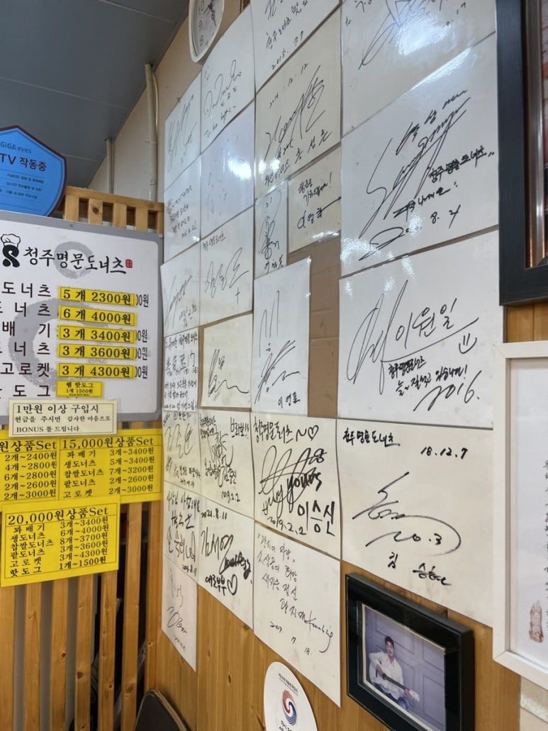 아차산찹쌀꽈배기 이미지
