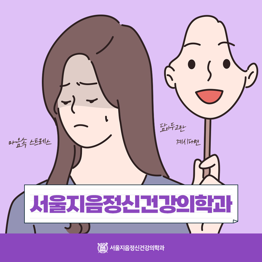 진심정신건강의학과의원 이미지