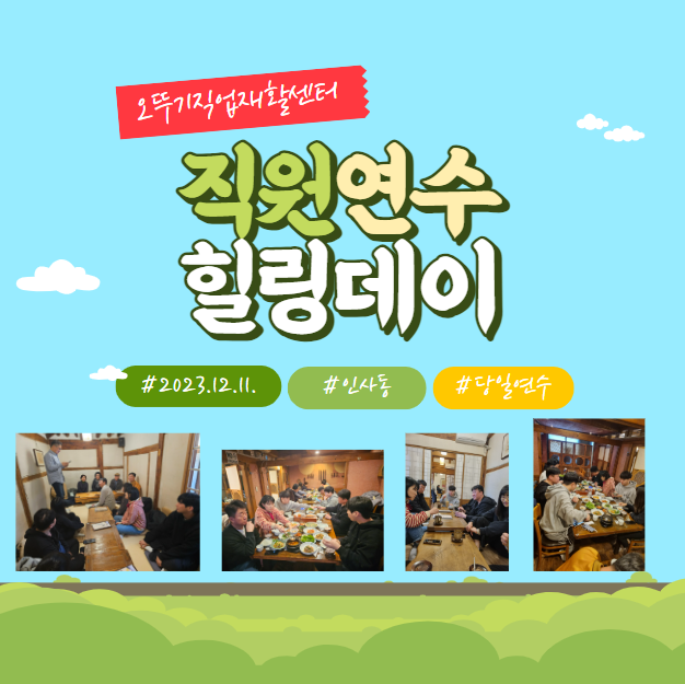 좋은직업재활센터 이미지