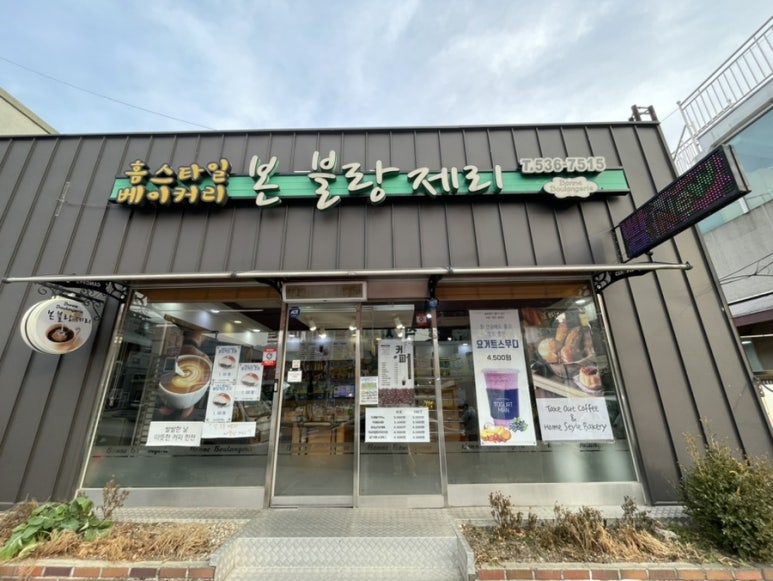 본블랑제리 이미지