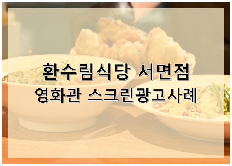 환수림식당 이미지