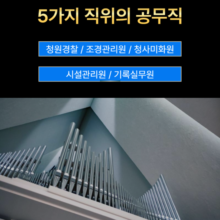 청원조경관리 이미지