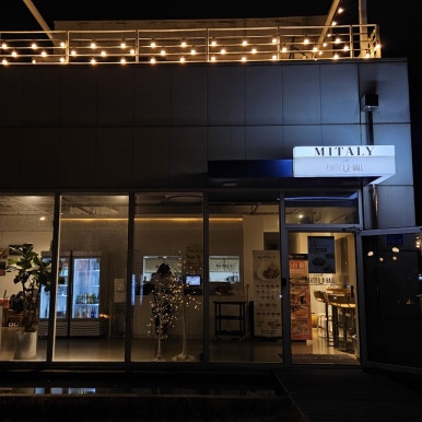 미태리 아산신정호점 이미지
