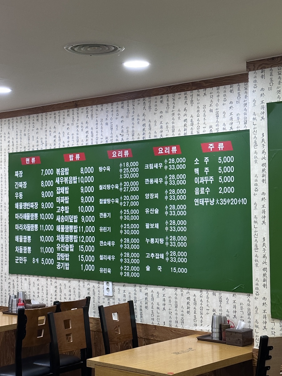 삼정각 이미지