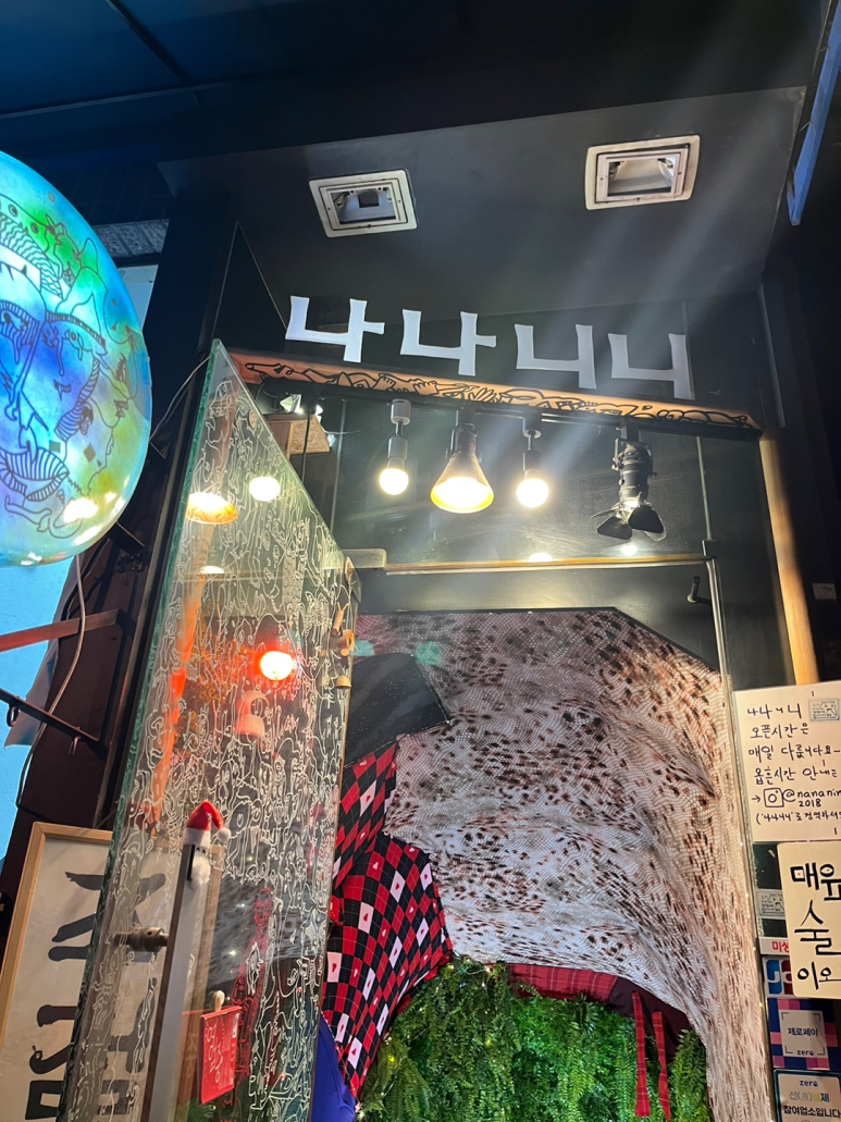 나나니니 이미지