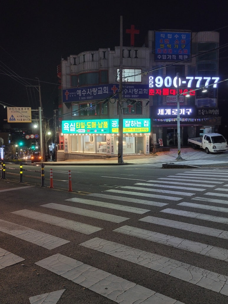 나나바스욕실리모델링 이미지