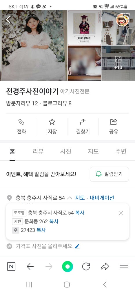 전경주사진이야기 이미지