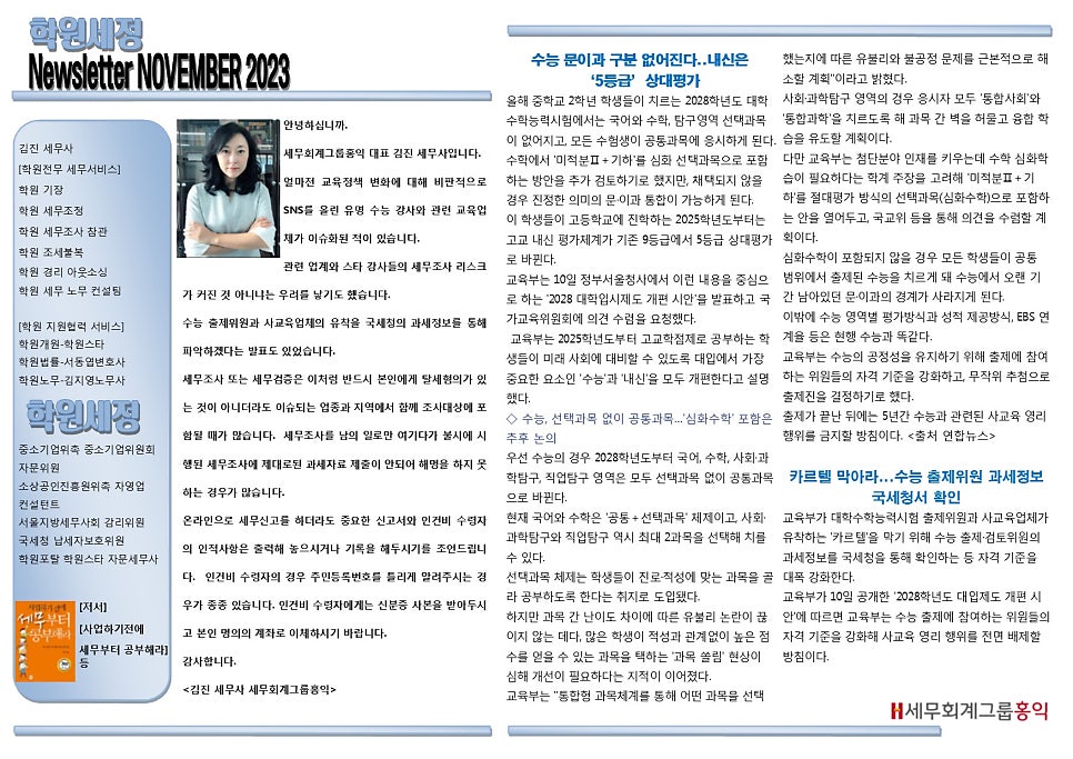 홍익세무회계 이미지