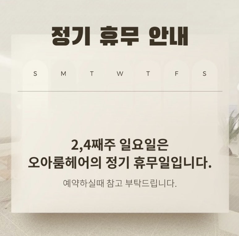 오!헤어 이미지