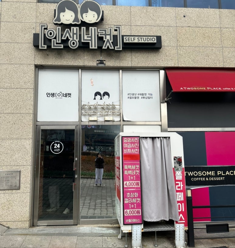 포토이즘박스용인 이미지