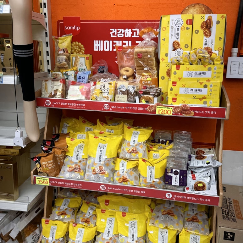 세계과자할인점 이미지