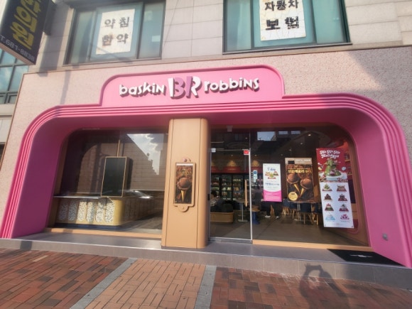 배스킨라빈스고성간성점 이미지