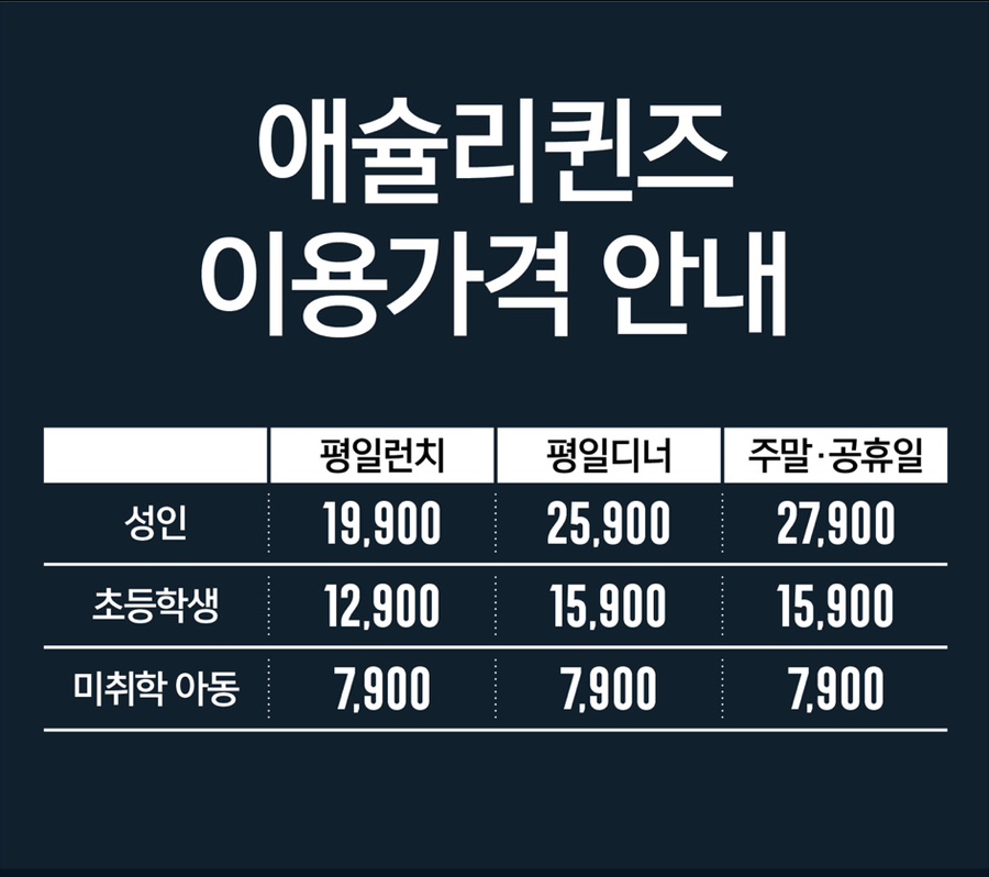 애슐리퀸즈2001 이미지